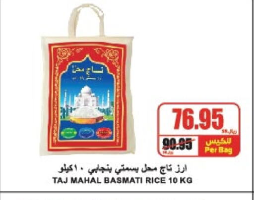 Basmati / Biryani Rice available at A Market in KSA, Saudi Arabia, Saudi - Riyadh