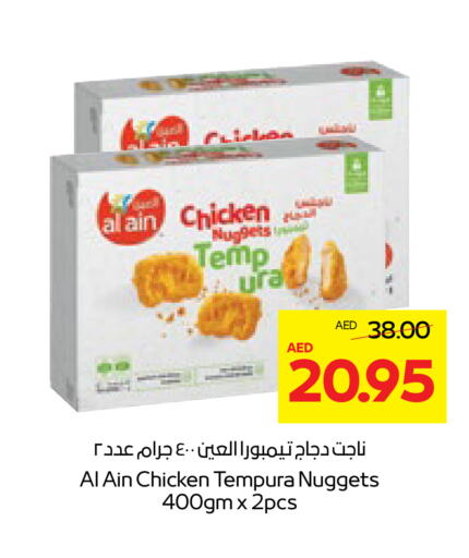 Chicken Nuggets available at Abu Dhabi COOP in UAE - Al Ain