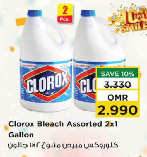 Bleach available at Nesto Hyper Market   in Oman - Muscat