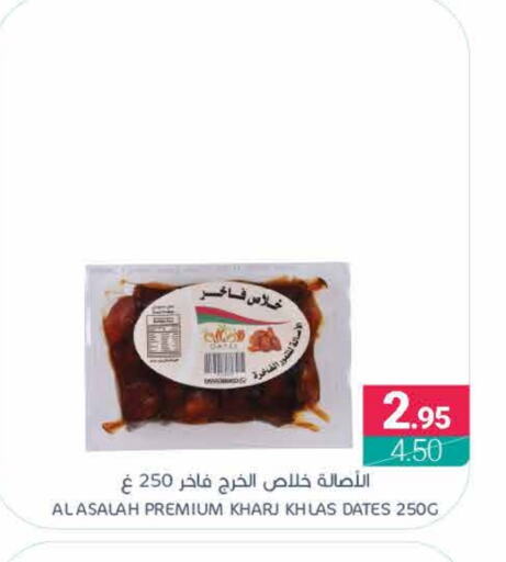 available at Muntazah Markets in KSA, Saudi Arabia, Saudi - Saihat