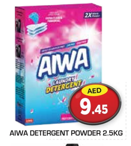 Detergent available at Baniyas Spike  in UAE - Abu Dhabi