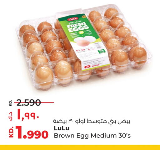 available at لولو هايبر ماركت in الكويت - محافظة الأحمدي