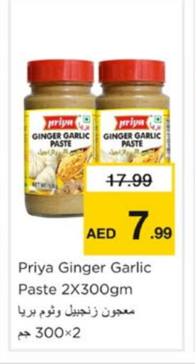 Ginger Garlic available at Nesto Hypermarket in UAE - Sharjah / Ajman