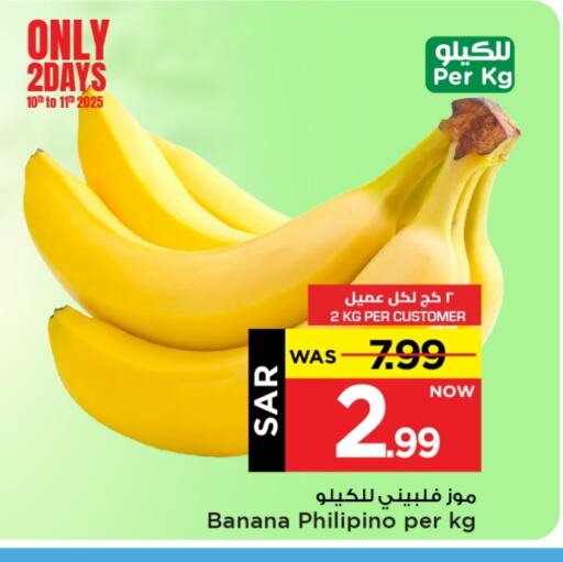 Banana available at Mark & Save in KSA, Saudi Arabia, Saudi - Al Hasa