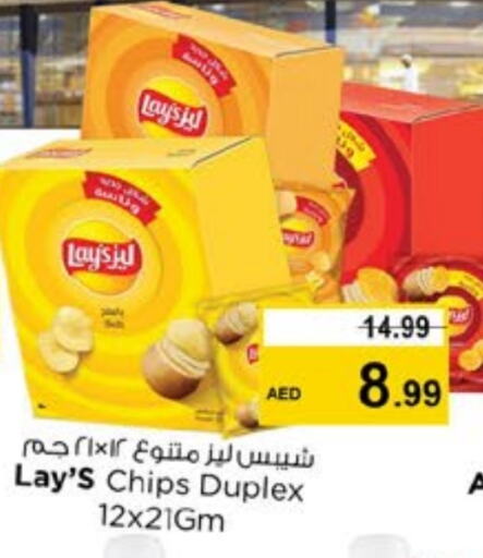 available at Nesto Hypermarket in UAE - Sharjah / Ajman