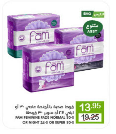 FAM available at Mazaya in KSA, Saudi Arabia, Saudi - Dammam