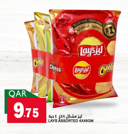 available at قصر الأغذية هايبرماركت in قطر - أم صلال