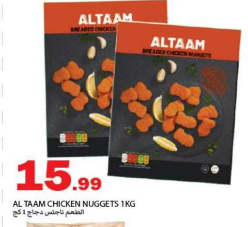 Chicken Nuggets available at Rawabi Market Ajman in UAE - Sharjah / Ajman