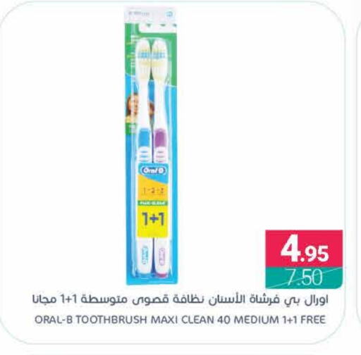 ORAL-B Toothbrush available at Muntazah Markets in KSA, Saudi Arabia, Saudi - Qatif