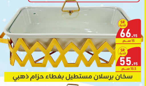 available at Family Discount in KSA, Saudi Arabia, Saudi - Dammam