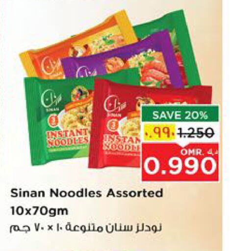 Noodles available at Nesto Hyper Market   in Oman - Salalah