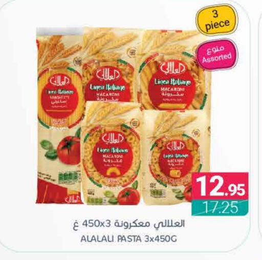 AL ALALI Macaroni available at Muntazah Markets in KSA, Saudi Arabia, Saudi - Dammam