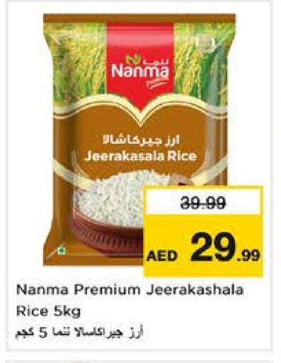 available at Nesto Hypermarket in UAE - Sharjah / Ajman