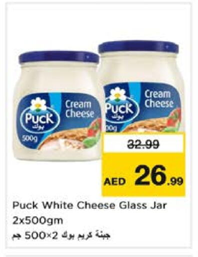 PUCK Cream Cheese available at Nesto Hypermarket in UAE - Sharjah / Ajman