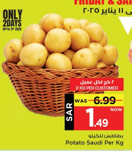 بطاطا from Saudi Arabia available at مارك & سيف in مملكة العربية السعودية, السعودية, سعودية - الخبر‎