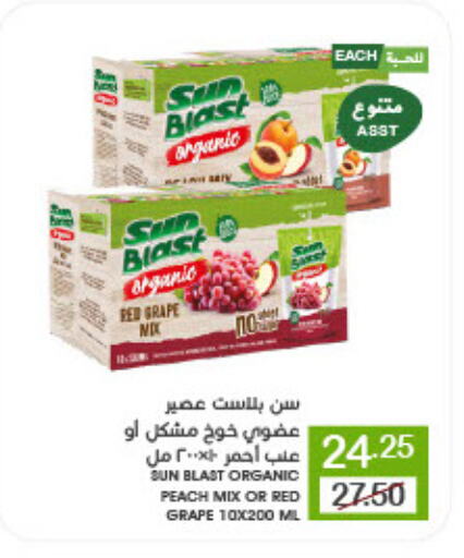 Peach available at  مـزايــا in مملكة العربية السعودية, السعودية, سعودية - القطيف‎