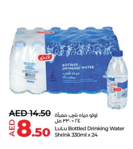 available at لولو هايبرماركت in الإمارات العربية المتحدة , الامارات - دبي