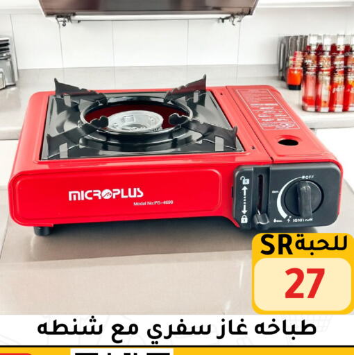 available at تخفيضات العائلة in مملكة العربية السعودية, السعودية, سعودية - الرياض