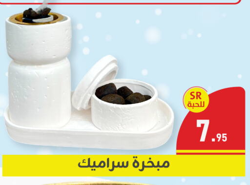 available at Family Discount in KSA, Saudi Arabia, Saudi - Dammam