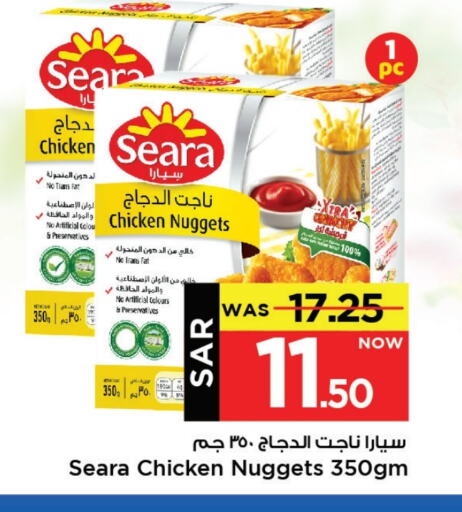 SEARA Chicken Nuggets available at Mark & Save in KSA, Saudi Arabia, Saudi - Al Khobar