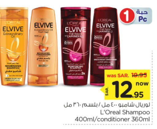 ELVIVE Shampoo / Conditioner available at Nesto in KSA, Saudi Arabia, Saudi - Al Majmaah