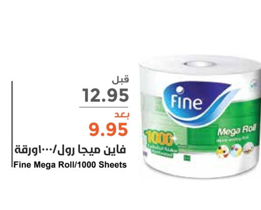 FINE available at Consumer Oasis in KSA, Saudi Arabia, Saudi - Dammam