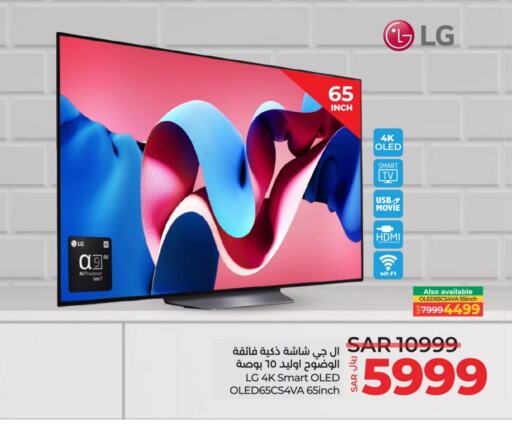 LG Smart TV available at LULU Hypermarket in KSA, Saudi Arabia, Saudi - Unayzah