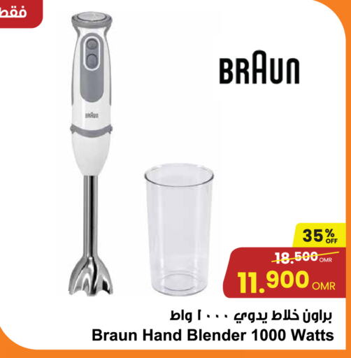 Mixer / Grinder available at Sultan Center  in Oman - Sohar