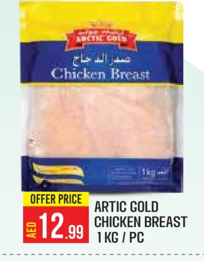 Chicken Breast available at Baniyas Spike  in UAE - Abu Dhabi