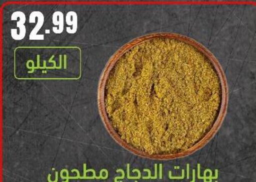 بهارات available at بن عفيف in مملكة العربية السعودية, السعودية, سعودية - المنطقة الشرقية