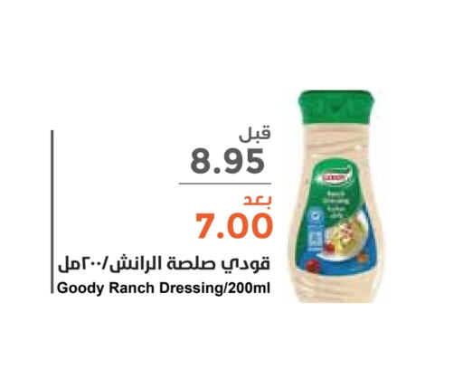 GOODY available at Consumer Oasis in KSA, Saudi Arabia, Saudi - Dammam