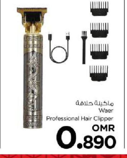 available at Nesto Hyper Market   in Oman - Muscat