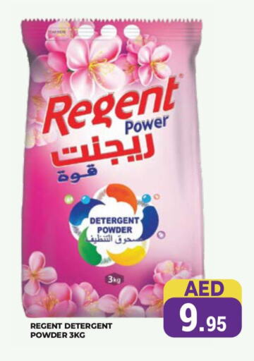 Detergent available at Kerala Hypermarket in UAE - Ras al Khaimah