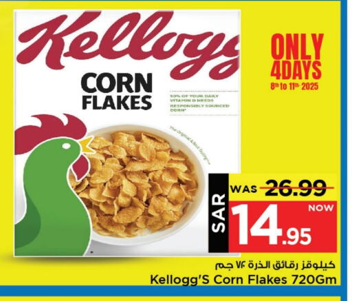 KELLOGGS Corn Flakes available at Mark & Save in KSA, Saudi Arabia, Saudi - Al Khobar