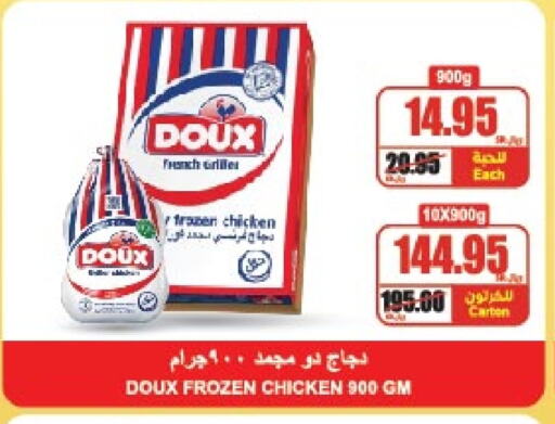 DOUX Frozen Whole Chicken available at A Market in KSA, Saudi Arabia, Saudi - Riyadh