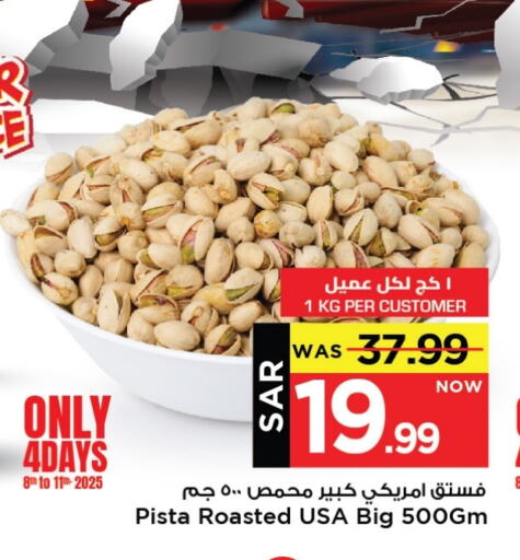 available at مارك & سيف in مملكة العربية السعودية, السعودية, سعودية - الرياض