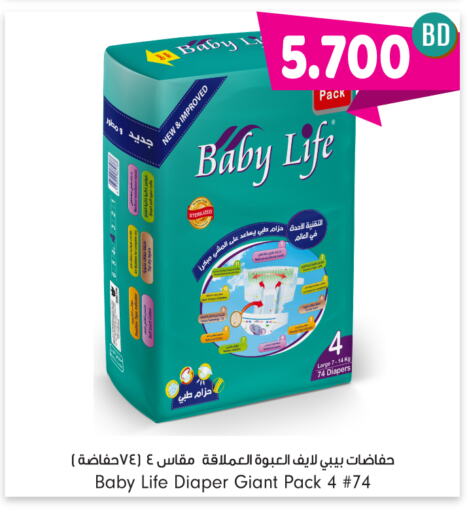 LIFE BABY available at Bahrain Pride in Bahrain