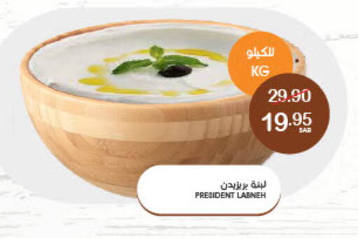 PRESIDENT Labneh available at Mazaya in KSA, Saudi Arabia, Saudi - Qatif