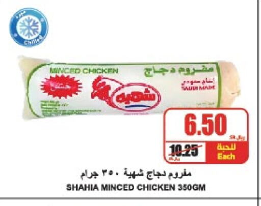 available at A Market in KSA, Saudi Arabia, Saudi - Riyadh