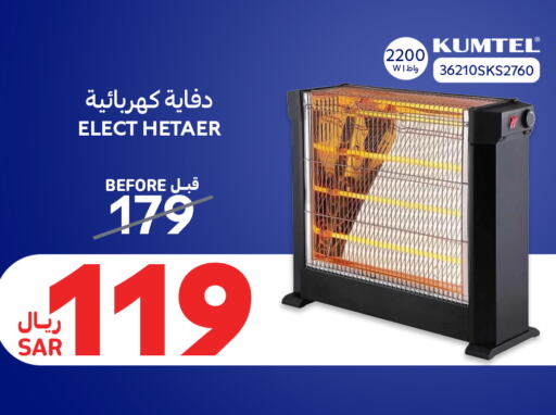 Heater available at Carrefour in KSA, Saudi Arabia, Saudi - Al-Kharj