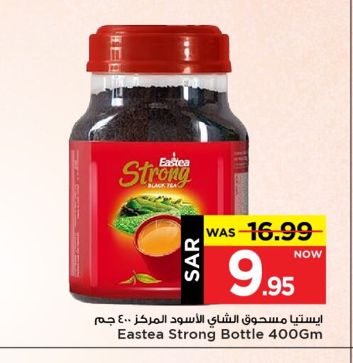 Tea Powder available at Mark & Save in KSA, Saudi Arabia, Saudi - Al Hasa