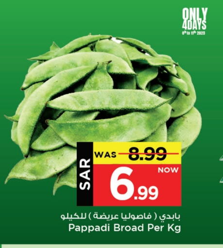 فاصوليا available at مارك & سيف in مملكة العربية السعودية, السعودية, سعودية - الخبر‎