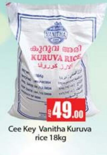 available at Gulf Hypermarket LLC in UAE - Ras al Khaimah