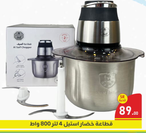 Chopper available at Family Discount in KSA, Saudi Arabia, Saudi - Dammam