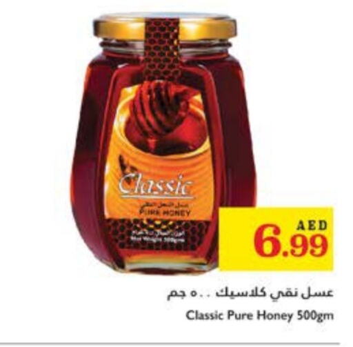 عسل available at تروليز سوبرماركت in الإمارات العربية المتحدة , الامارات - الشارقة / عجمان