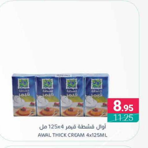 AWAL available at Muntazah Markets in KSA, Saudi Arabia, Saudi - Dammam