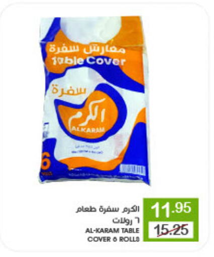 available at  مـزايــا in مملكة العربية السعودية, السعودية, سعودية - القطيف‎