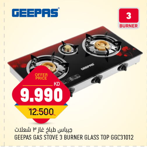 GEEPAS available at Oncost in Kuwait - Kuwait City