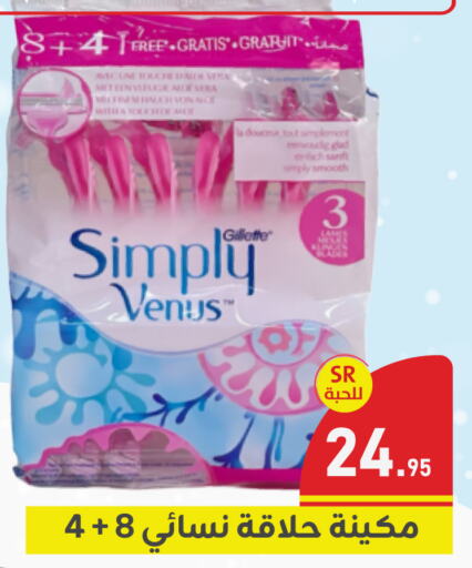 VENUS Razor available at Family Discount in KSA, Saudi Arabia, Saudi - Dammam