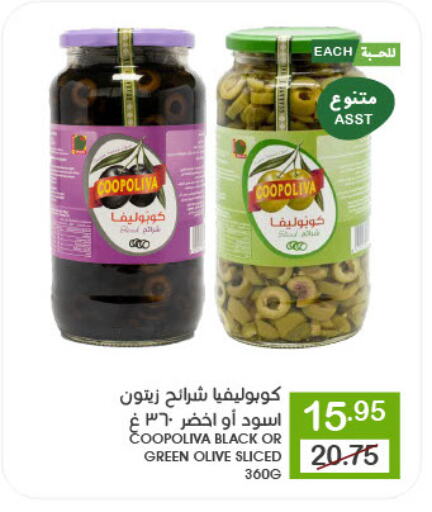 COOPOLIVA available at Mazaya in KSA, Saudi Arabia, Saudi - Dammam